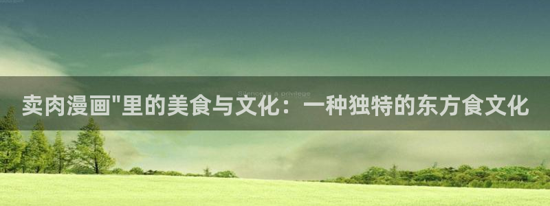 斗罗玉转免费漫画观看漫蛙漫画：卖肉漫画\